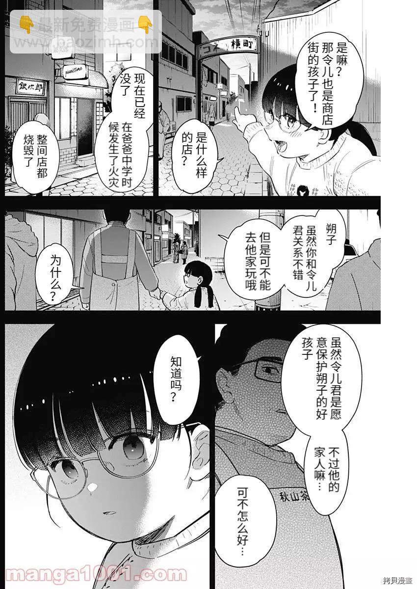 第74话1