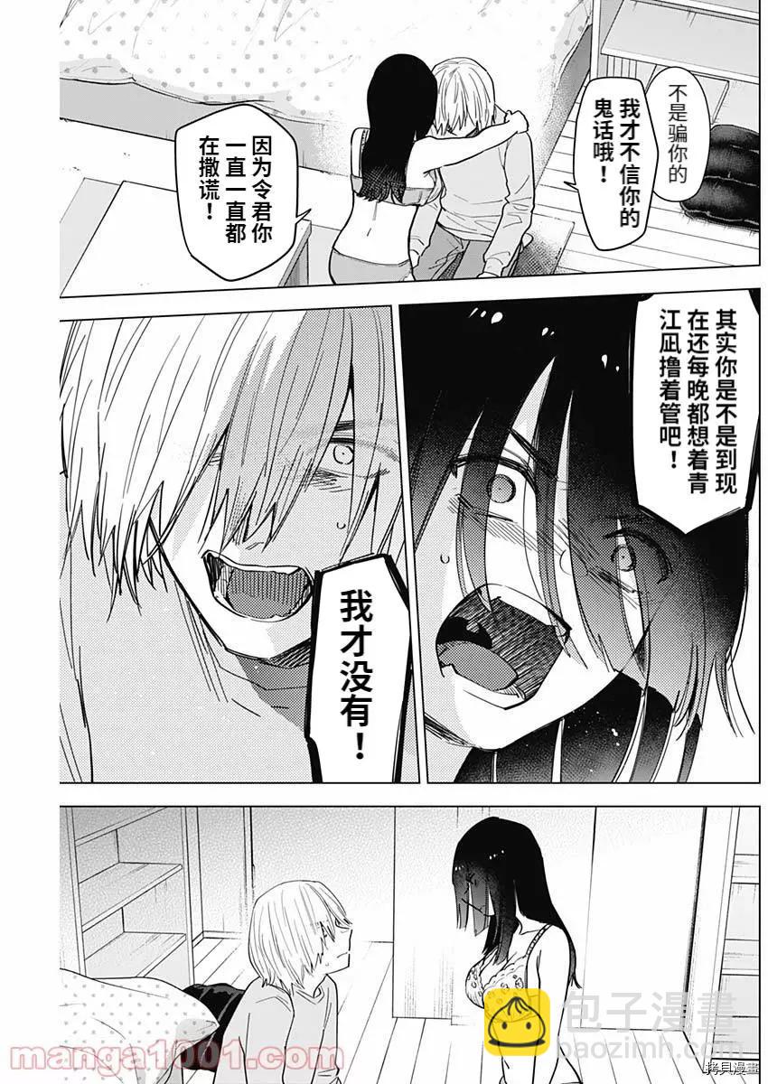第74话10