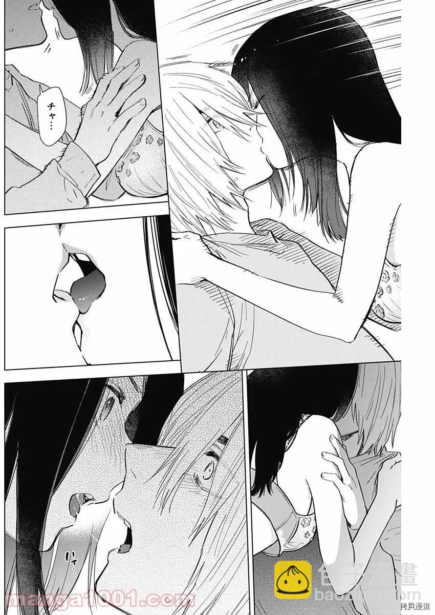 第74话11