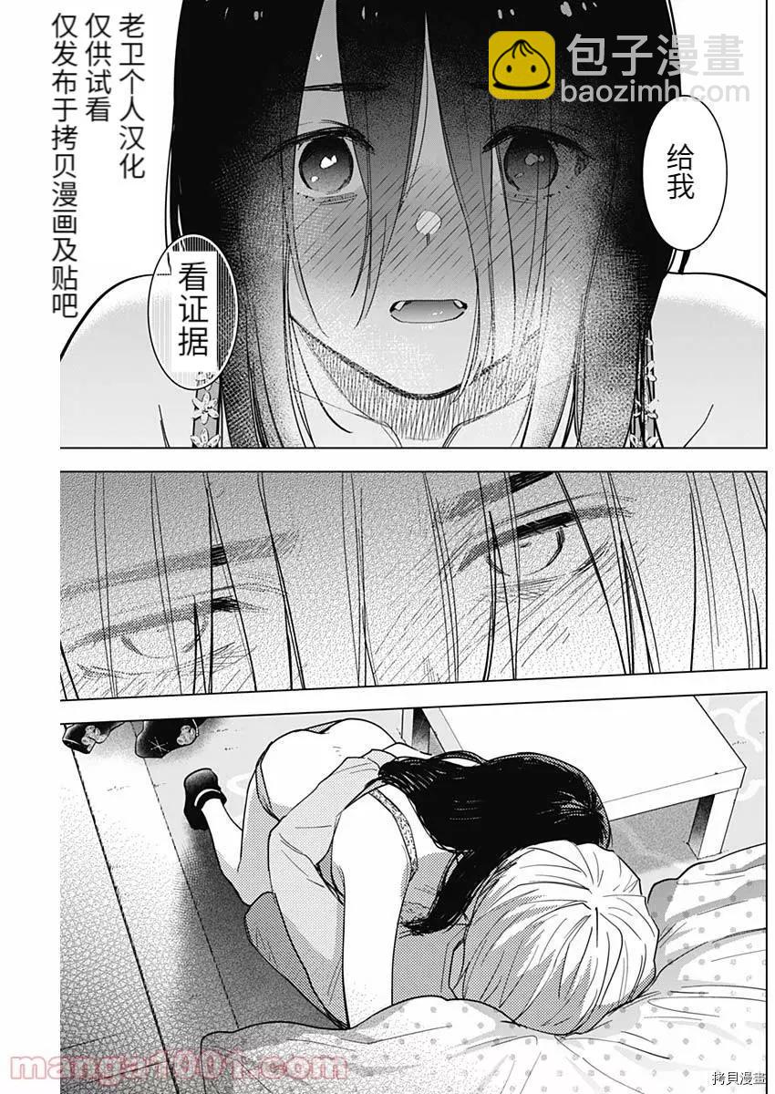 第74话12