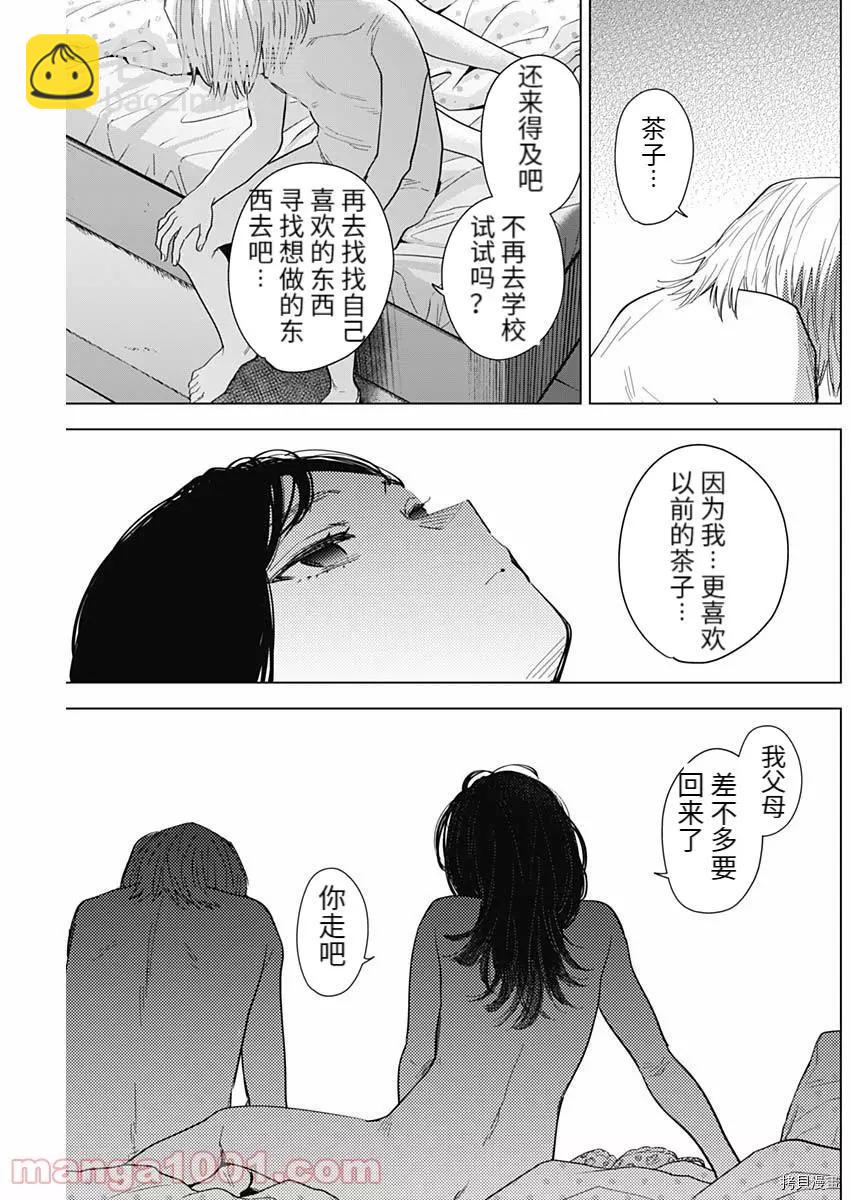 第74话14
