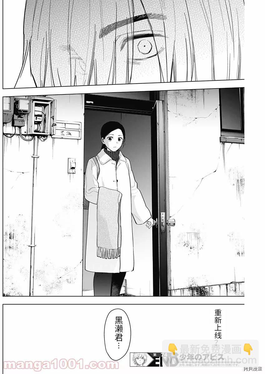 第74话17