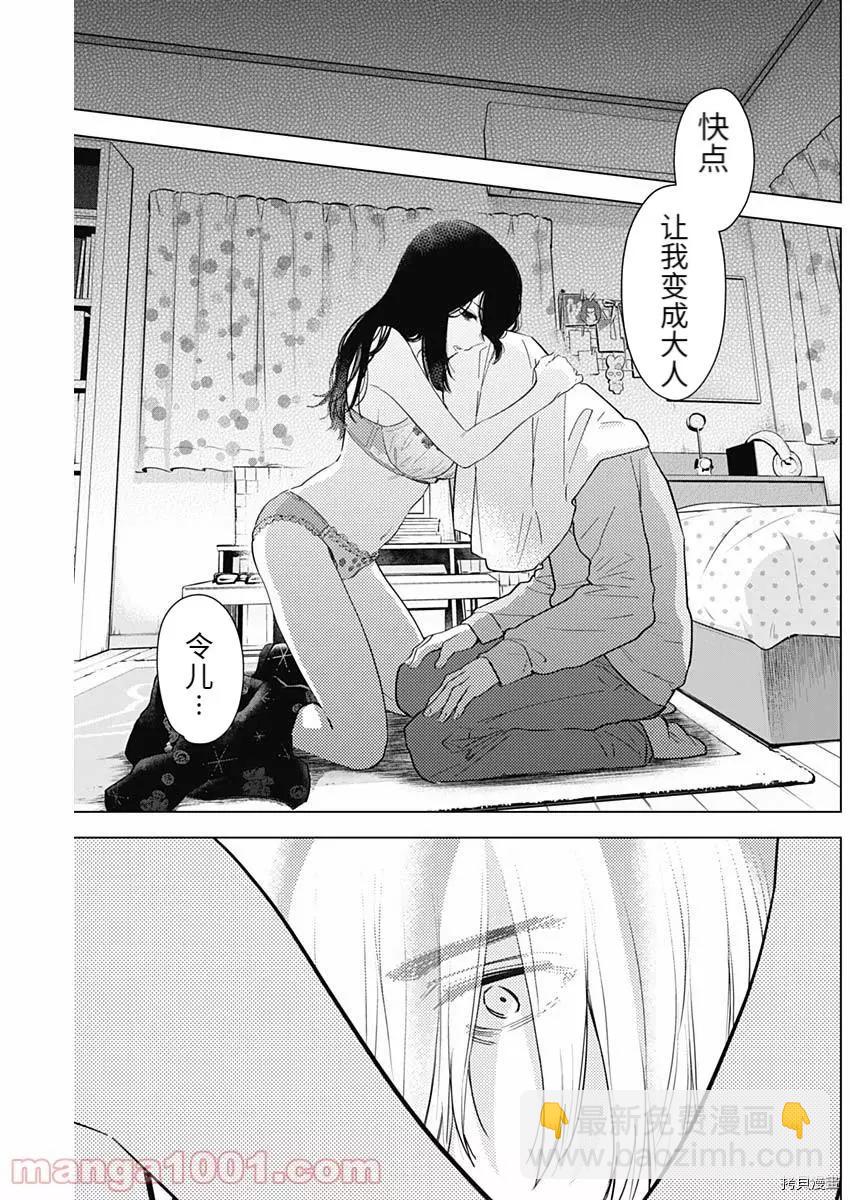 第74话2