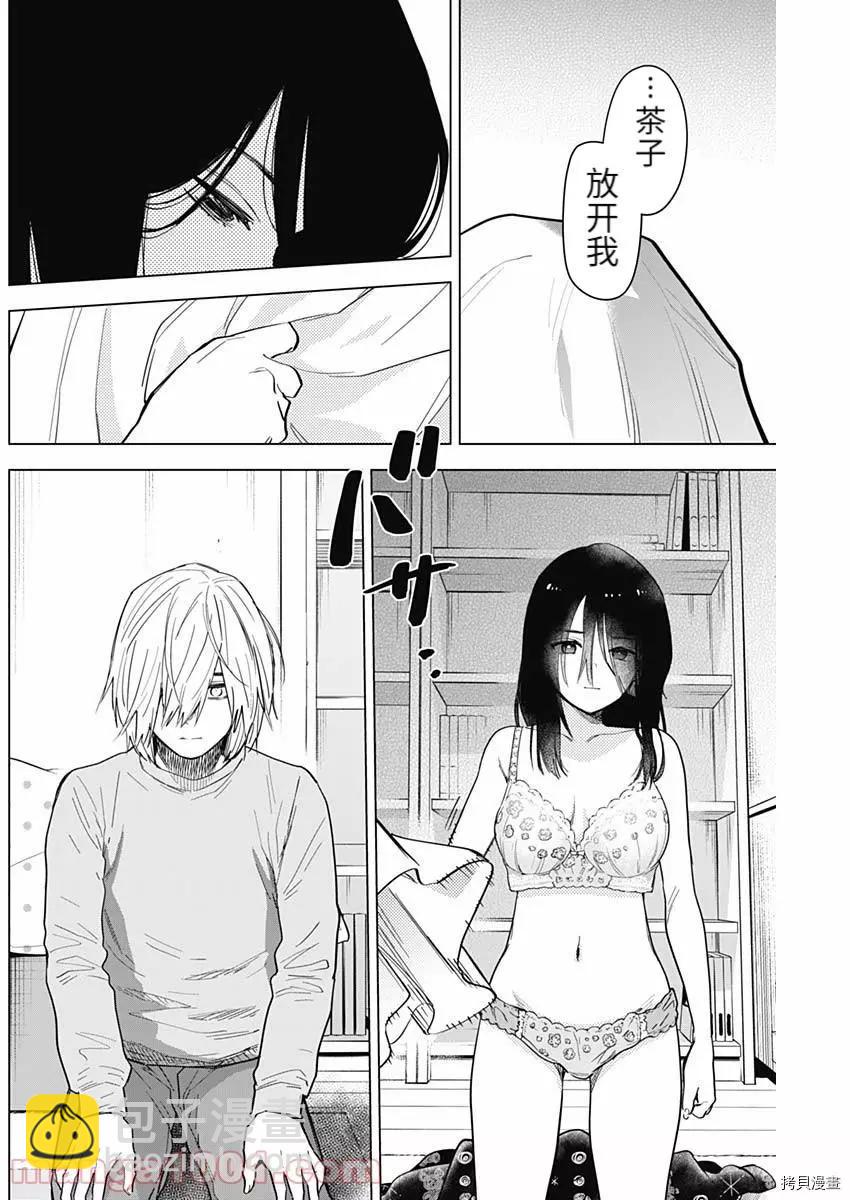 第74话3