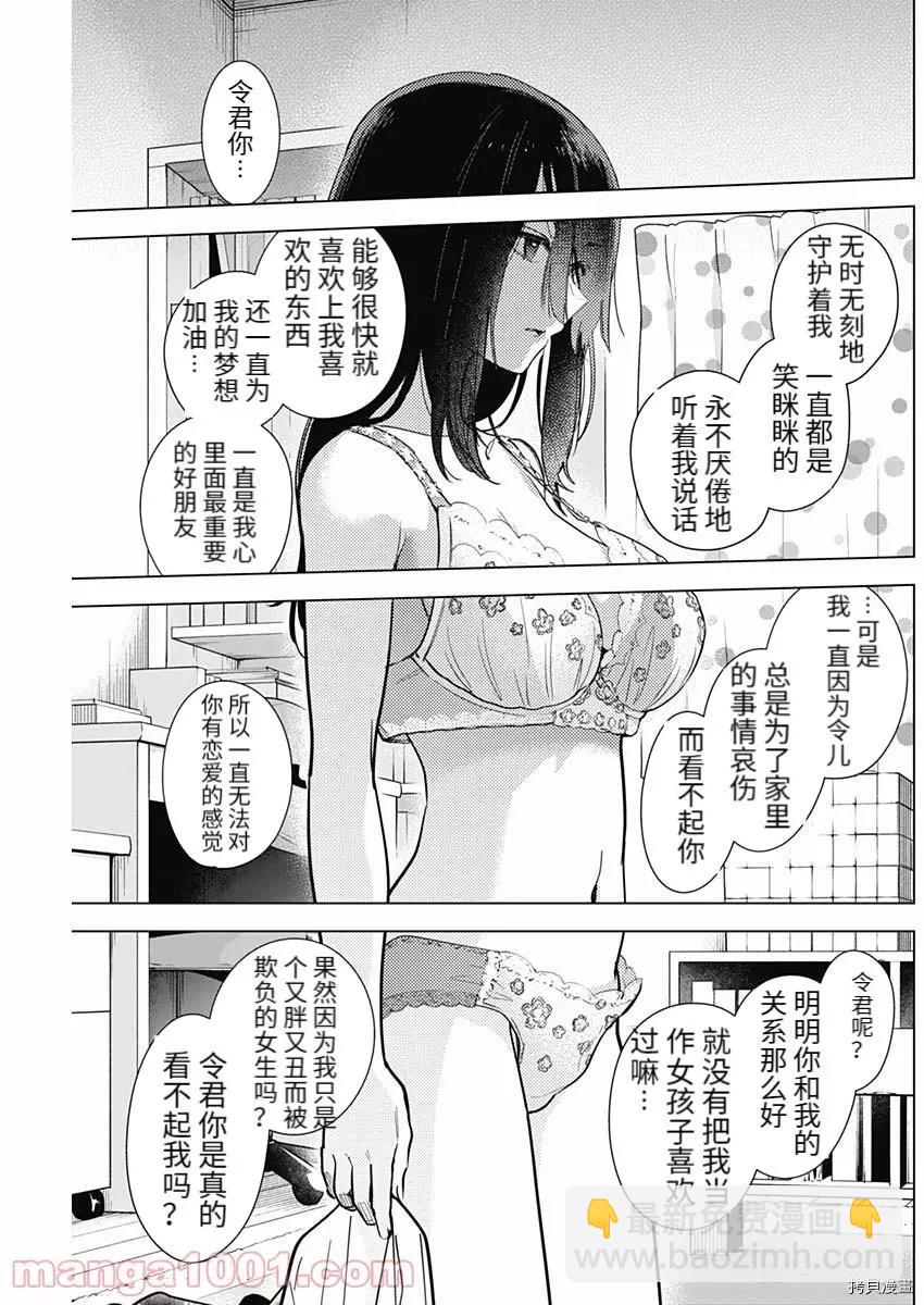 第74话4