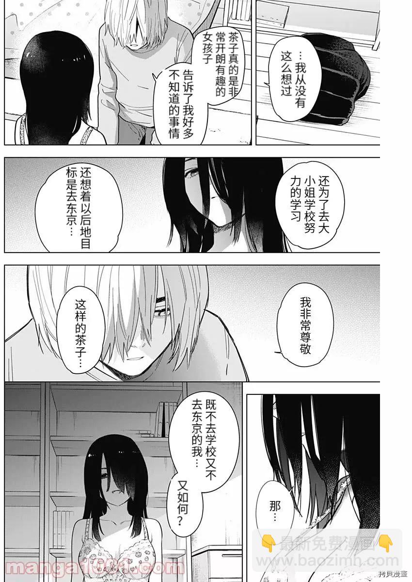第74话5