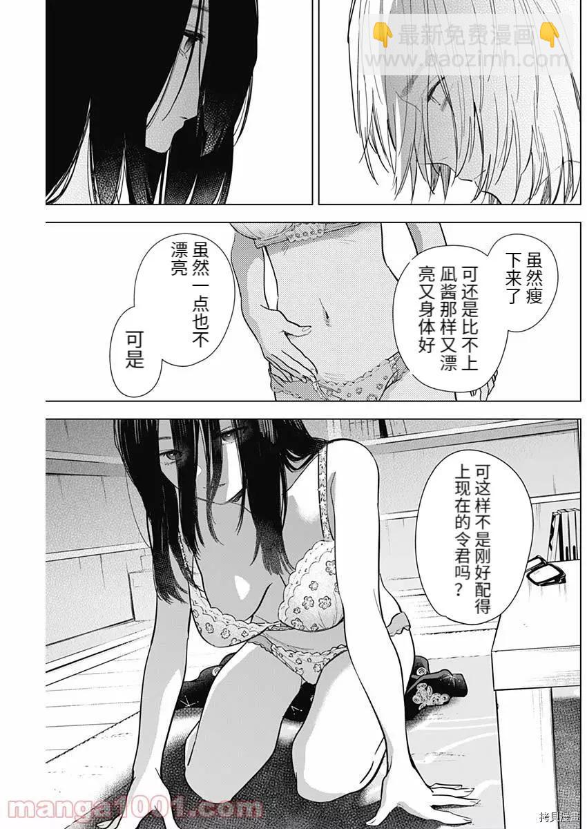 第74话6
