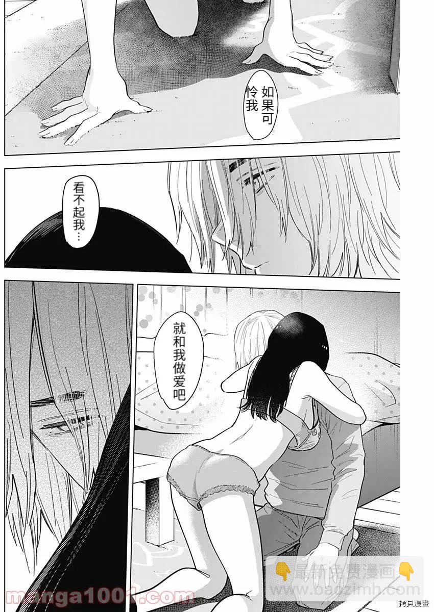 第74话7