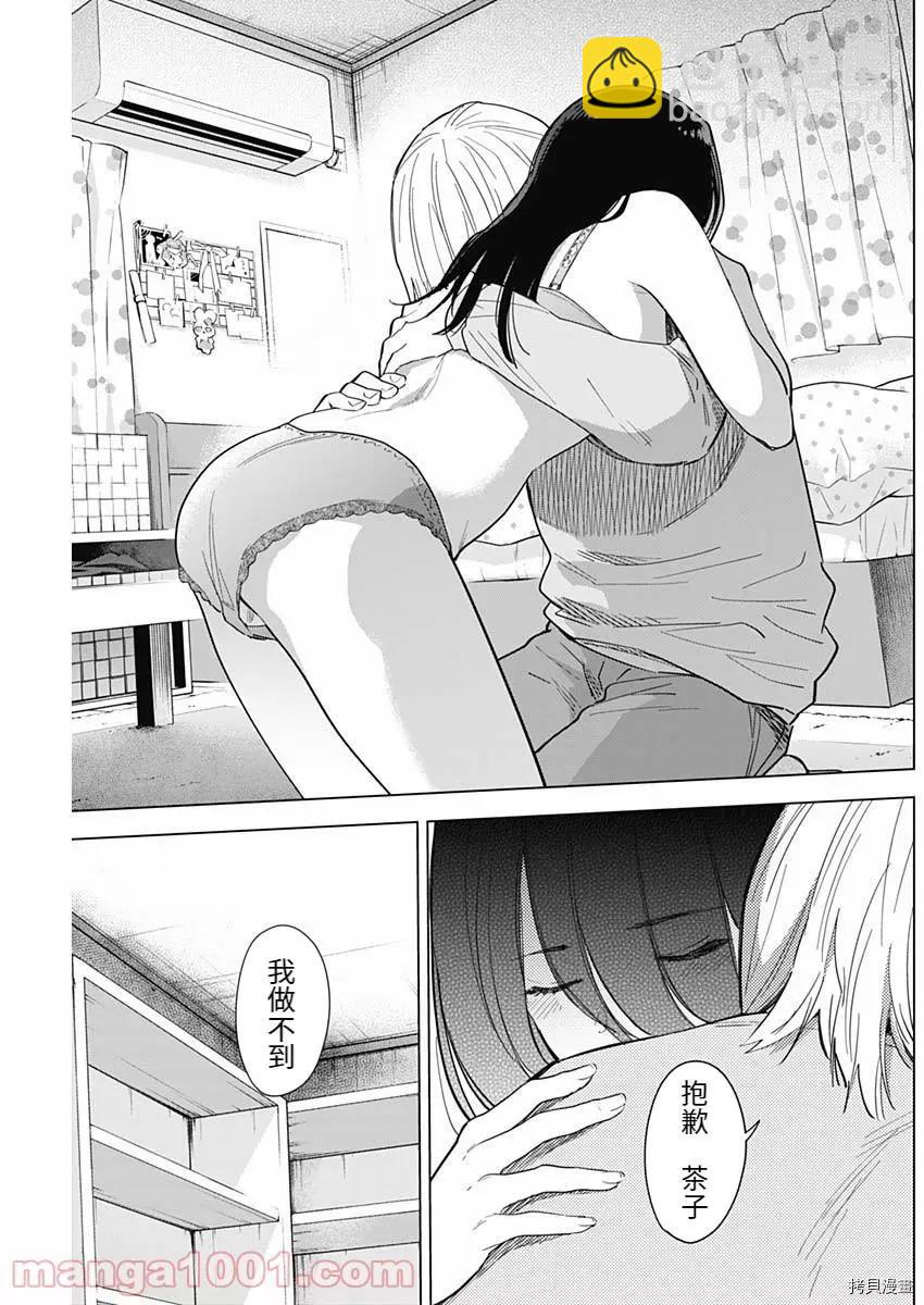 第74话8