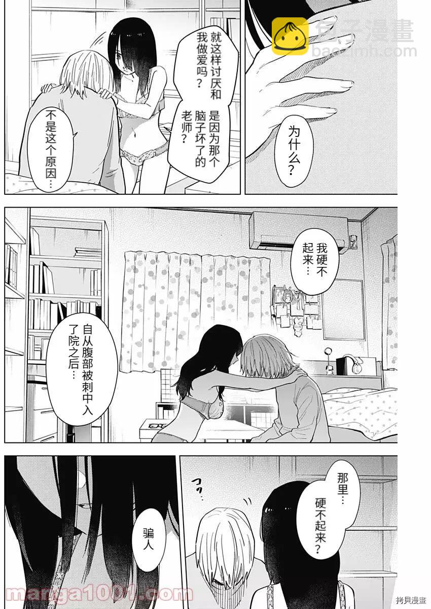 第74话9
