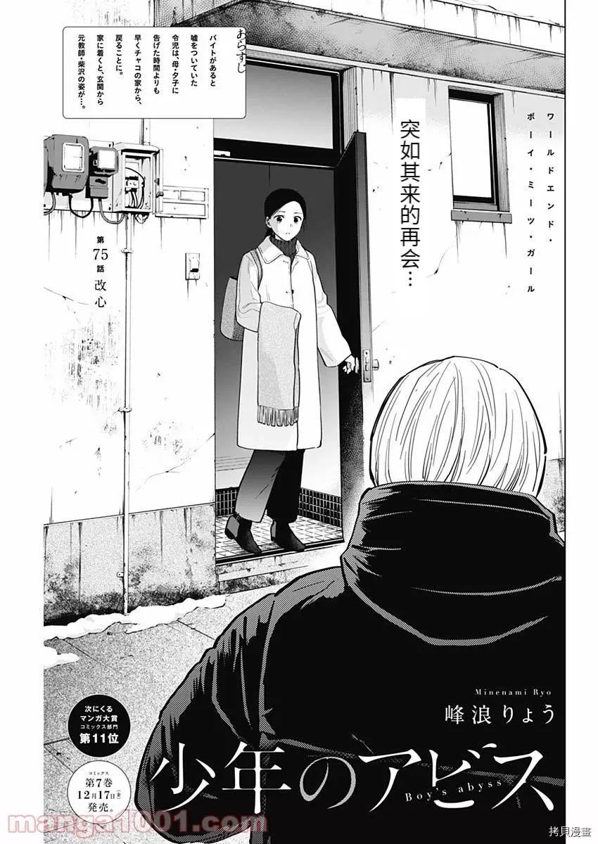 第75话0