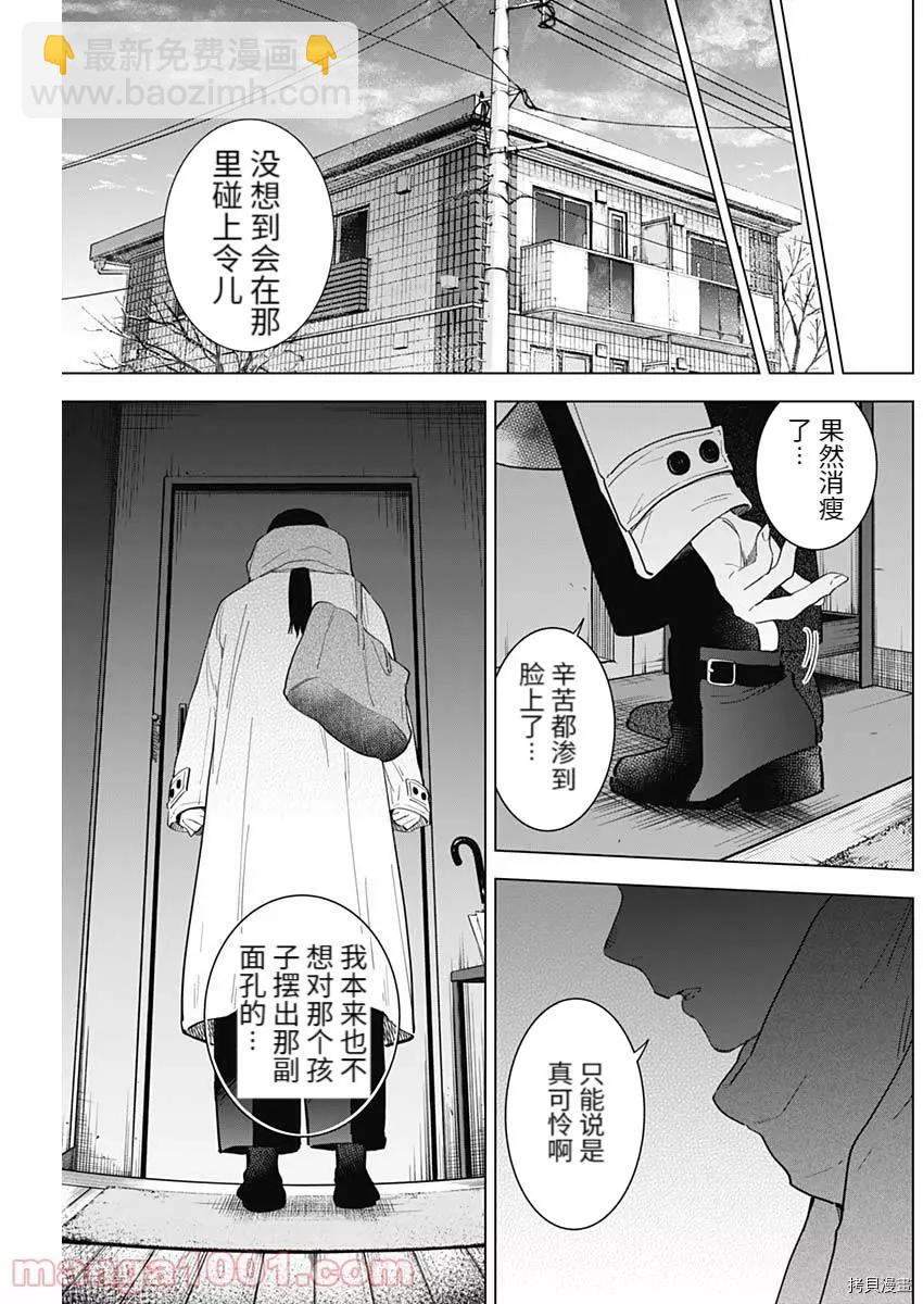 第75话16