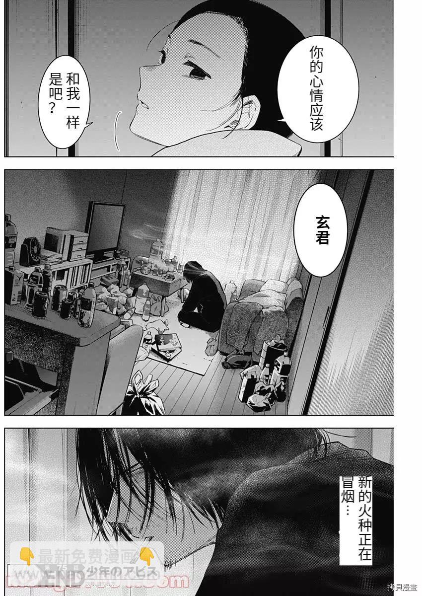 第75话17