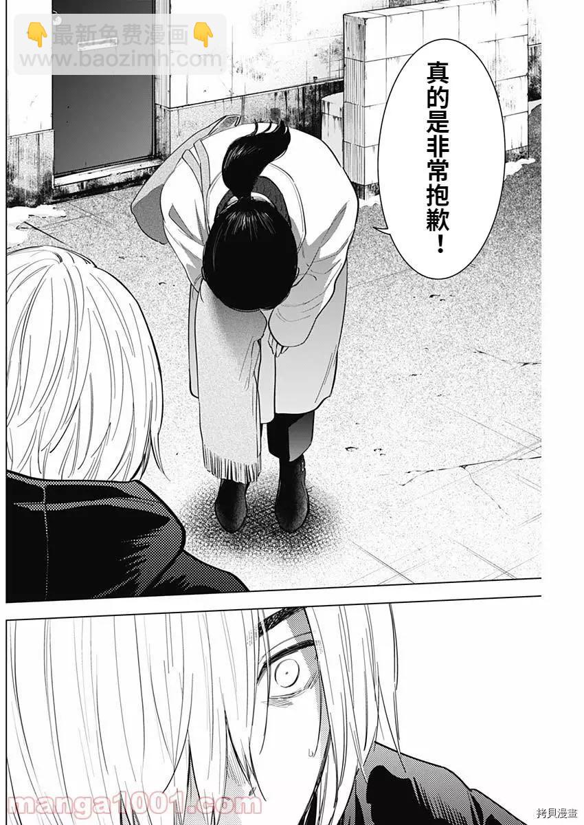 第75话3