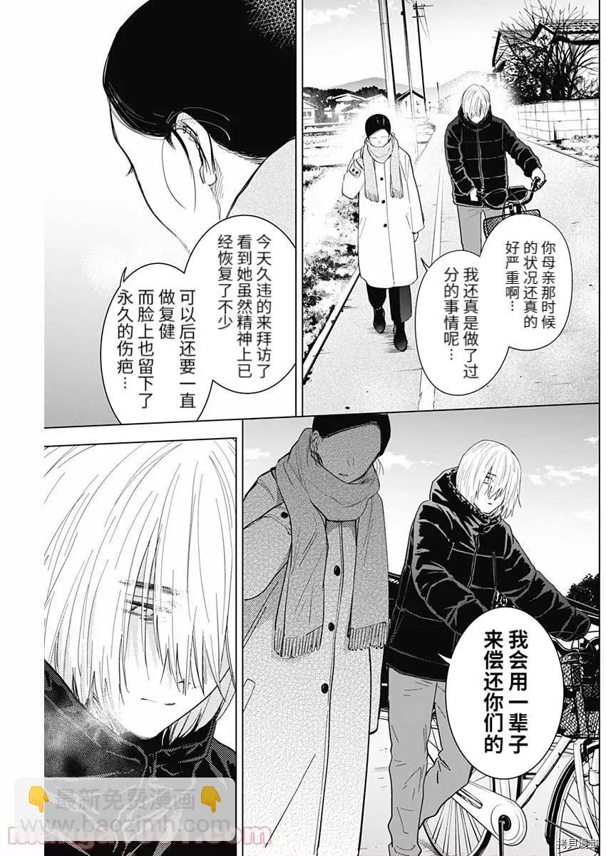 第75话6