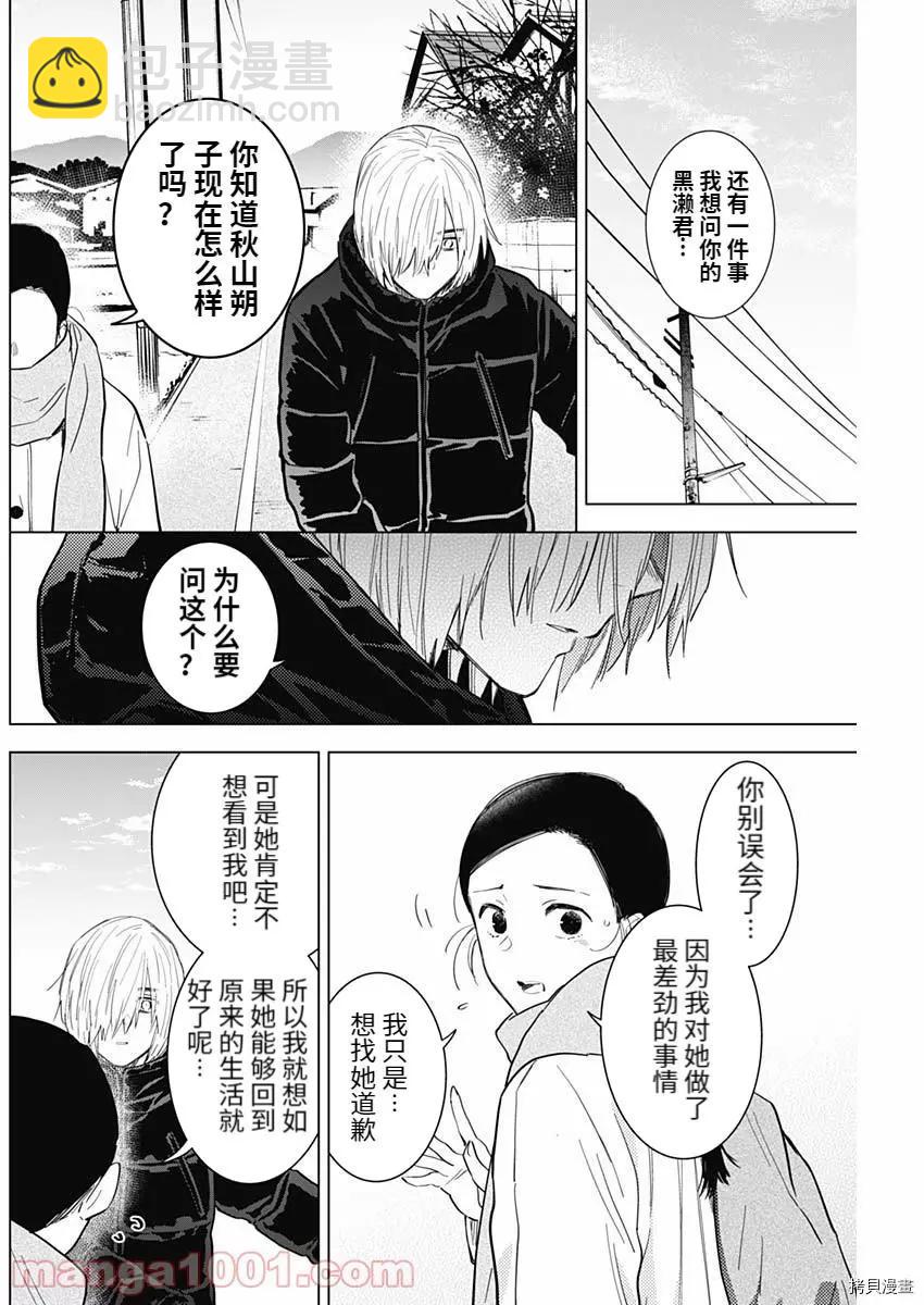 第75话7
