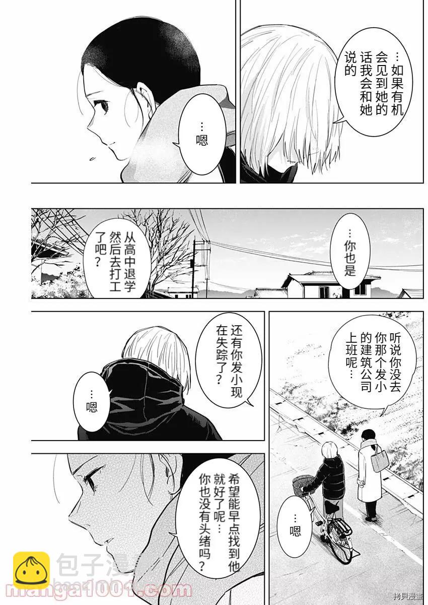 第75话8