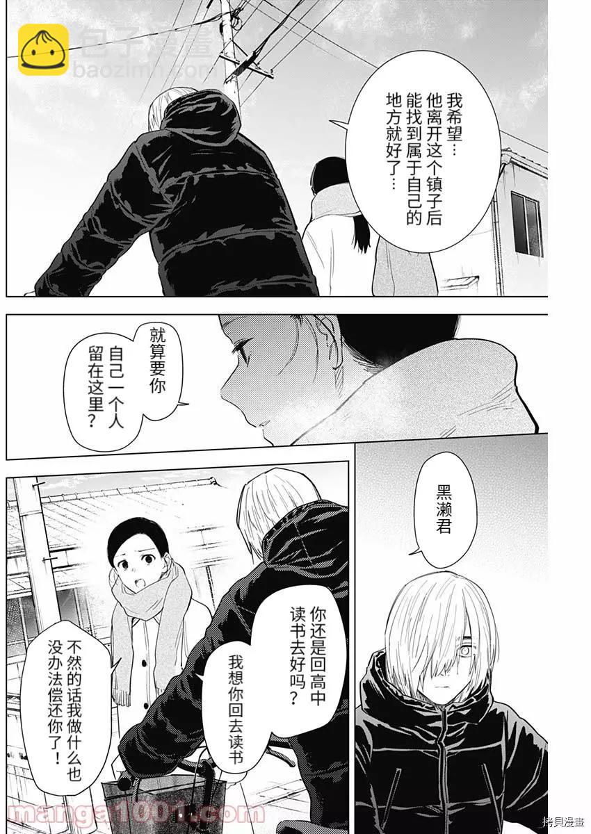 第75话9