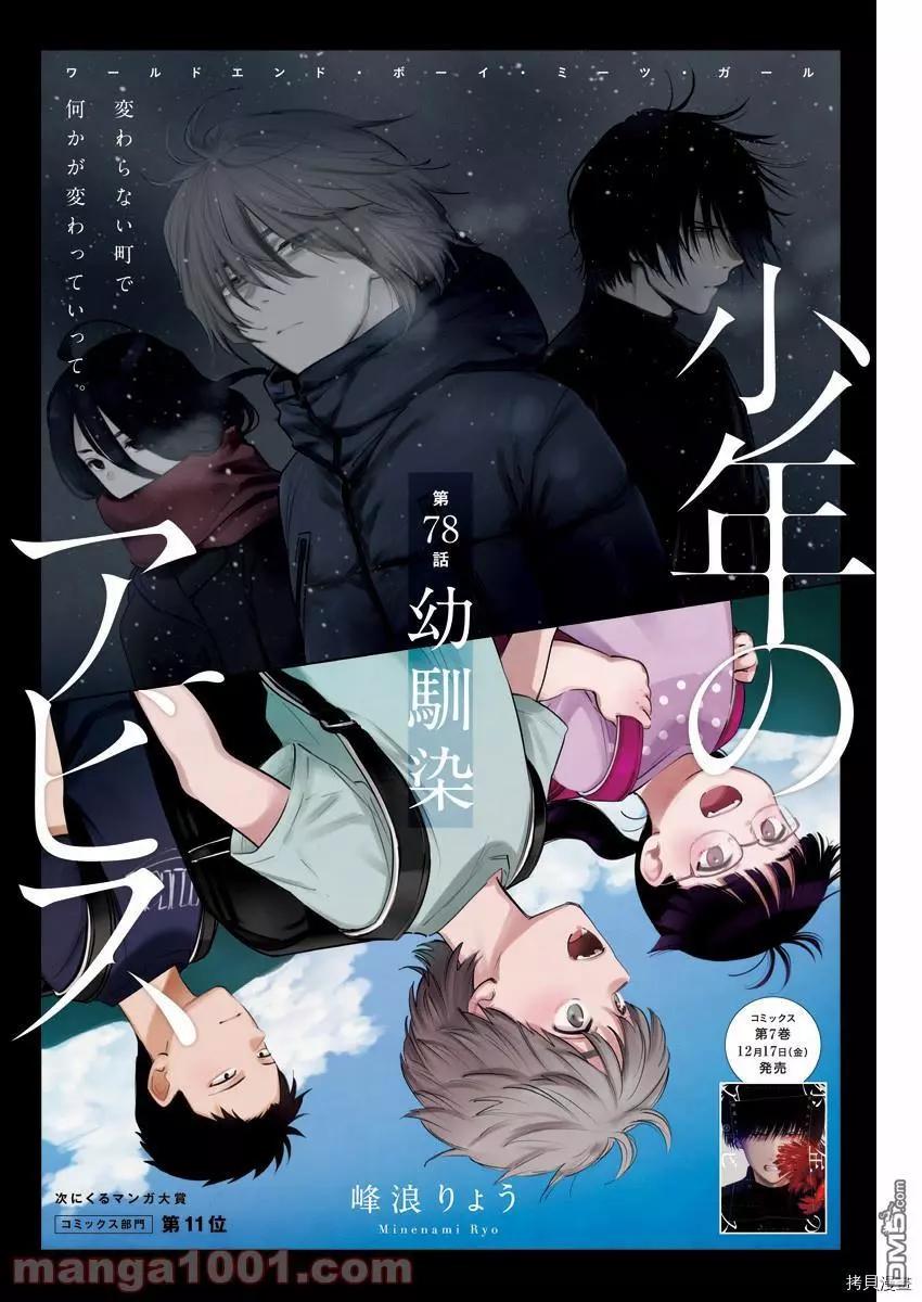 第78话0