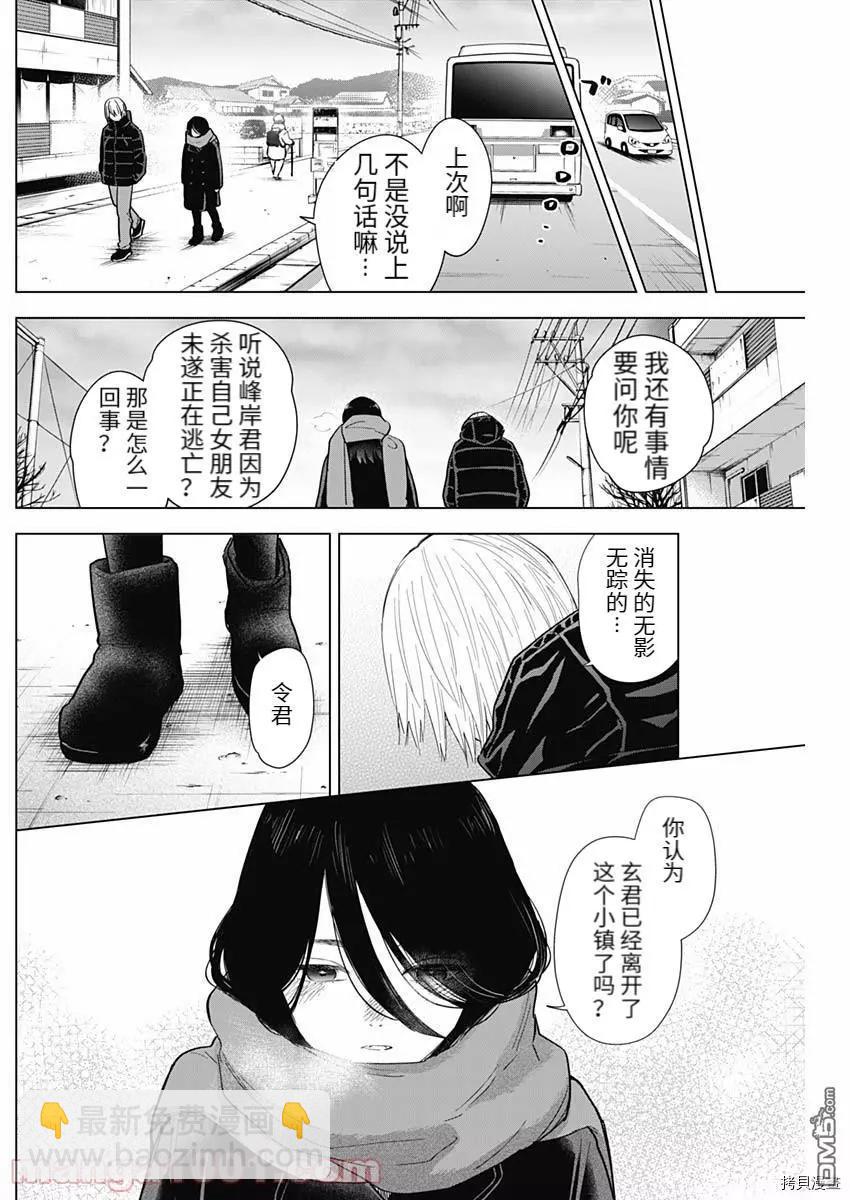 第78话10