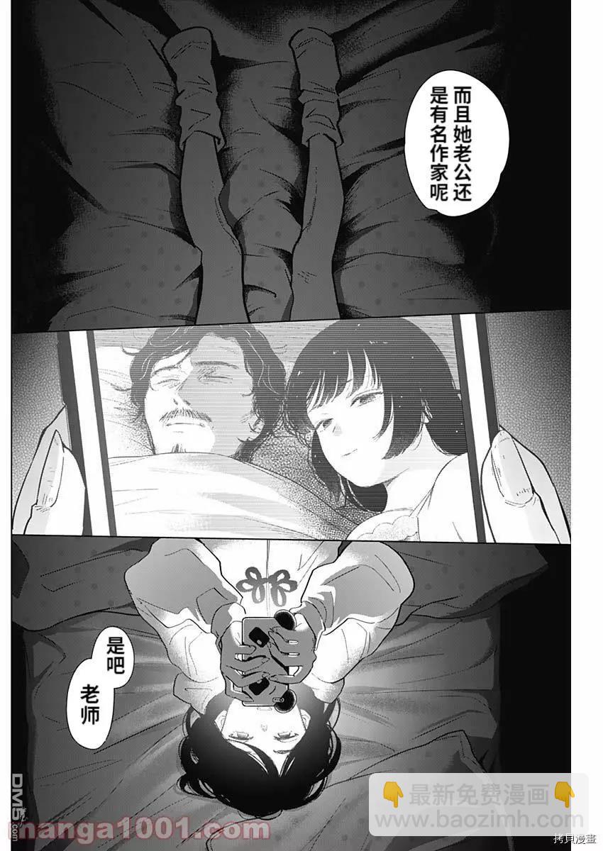 第78话2