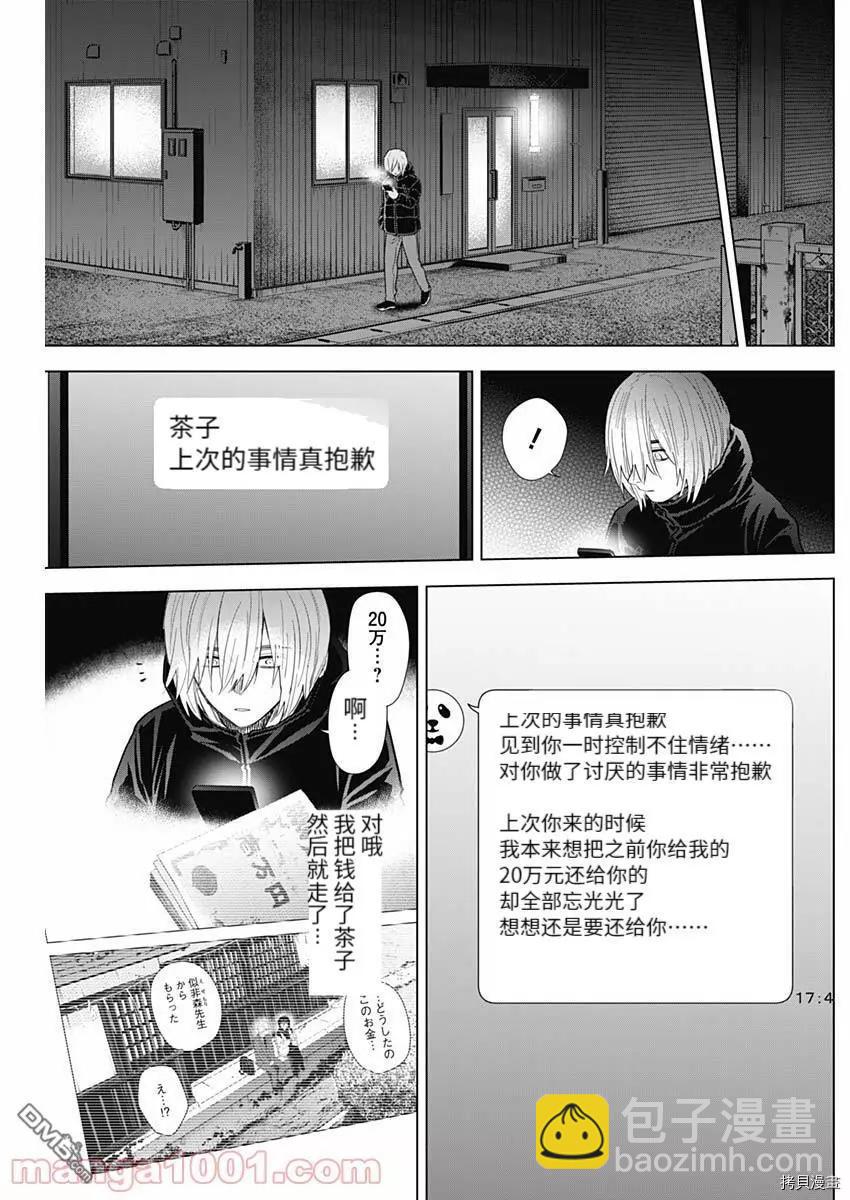 第78话3