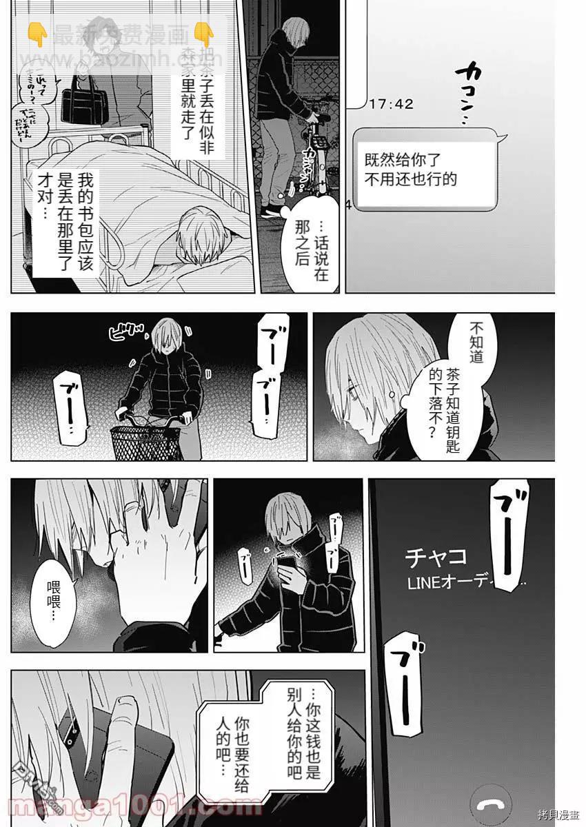 第78话4
