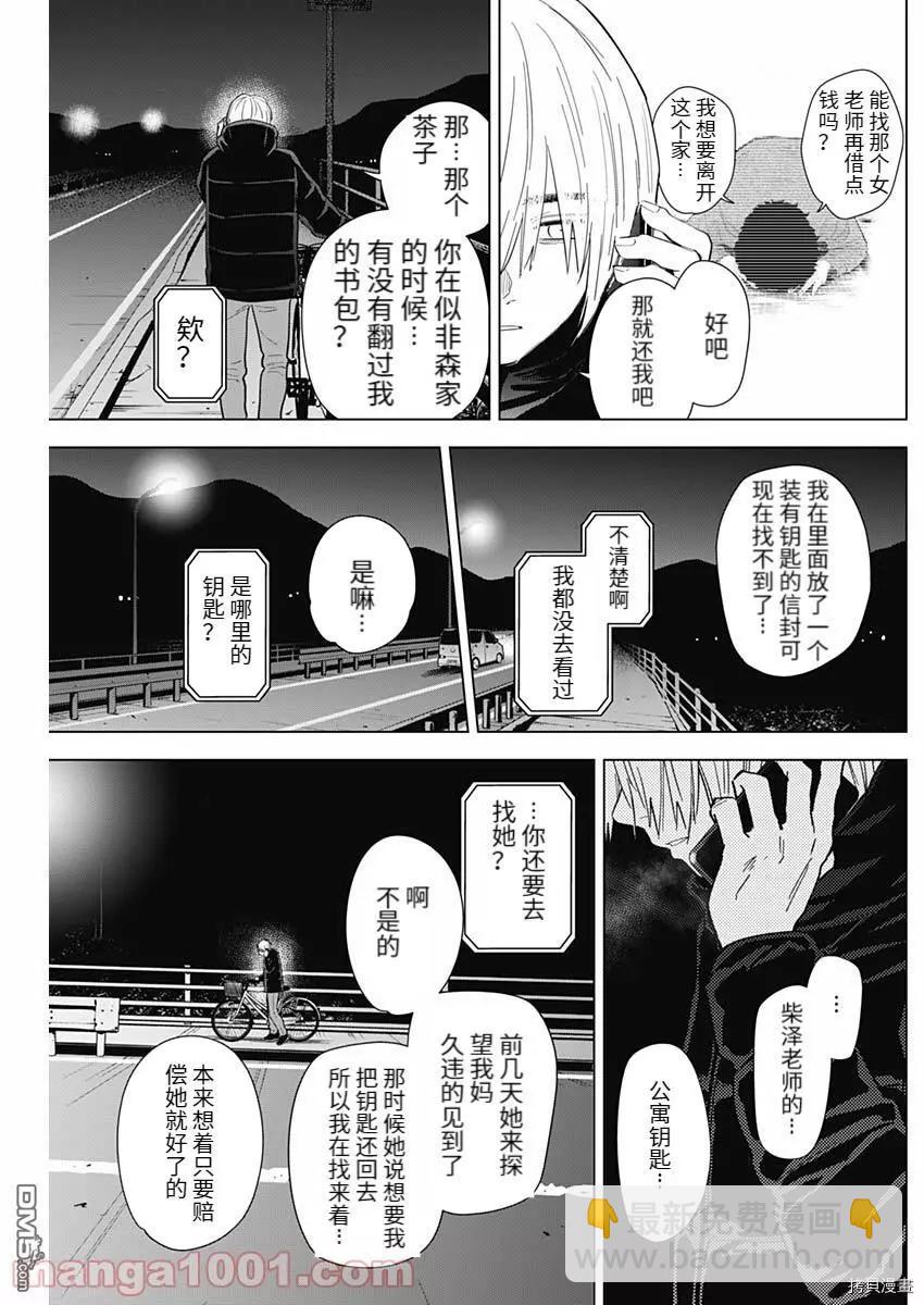 第78话5