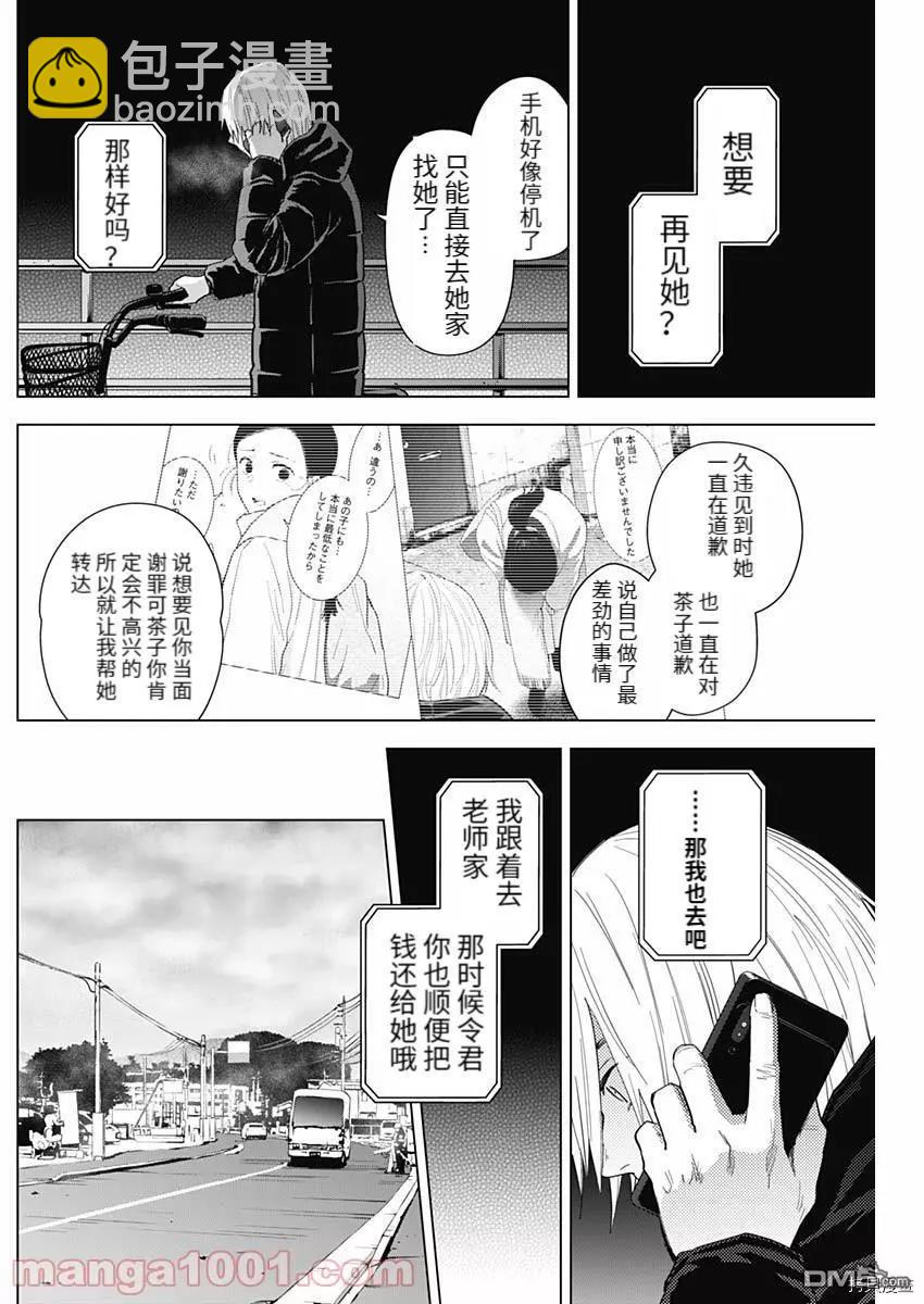 第78话6