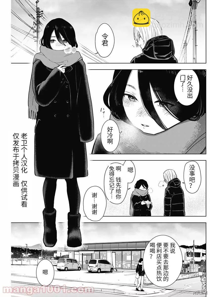 第78话7