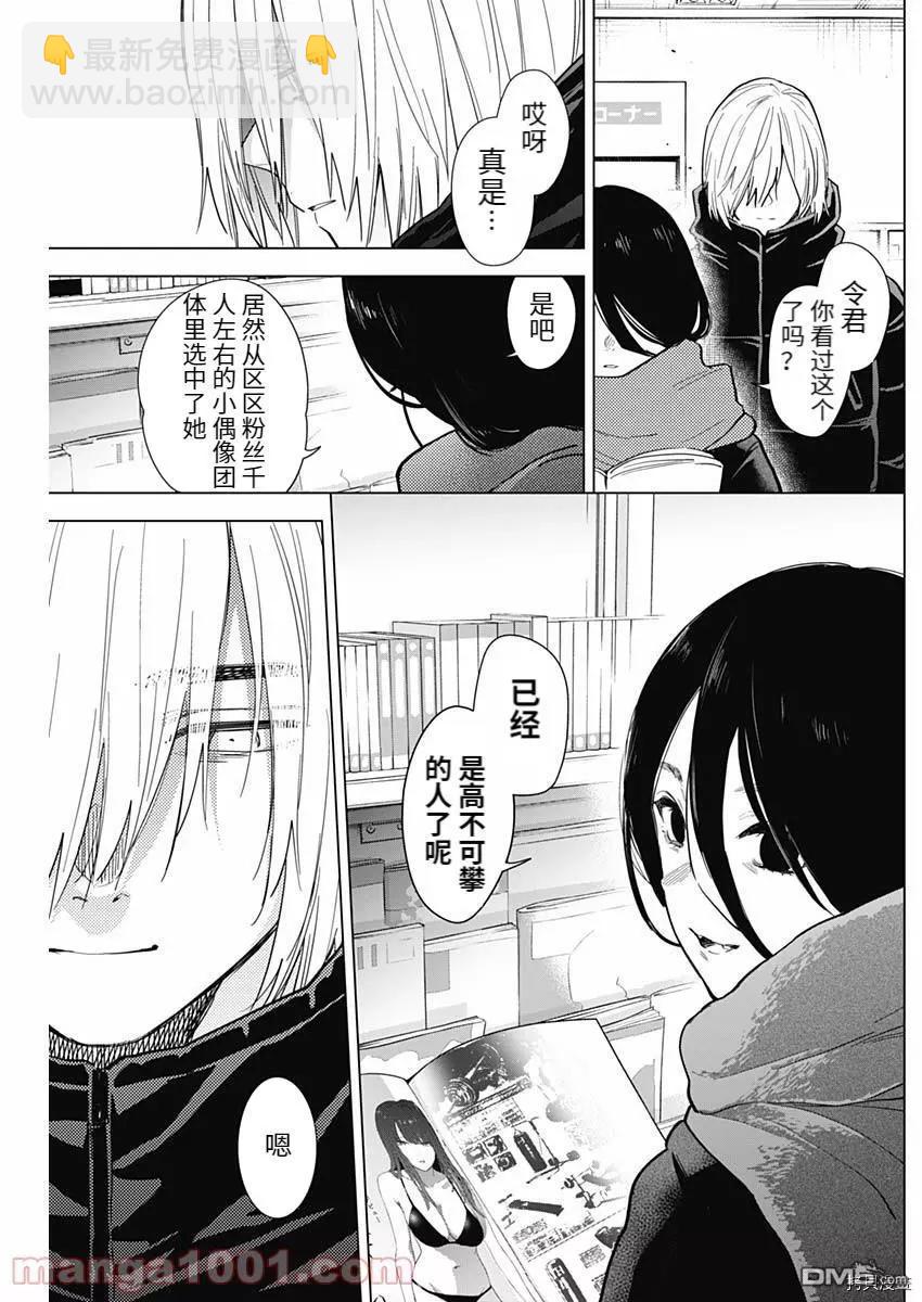第78话9