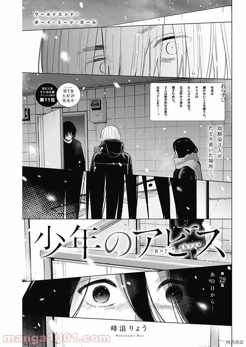 第79话0