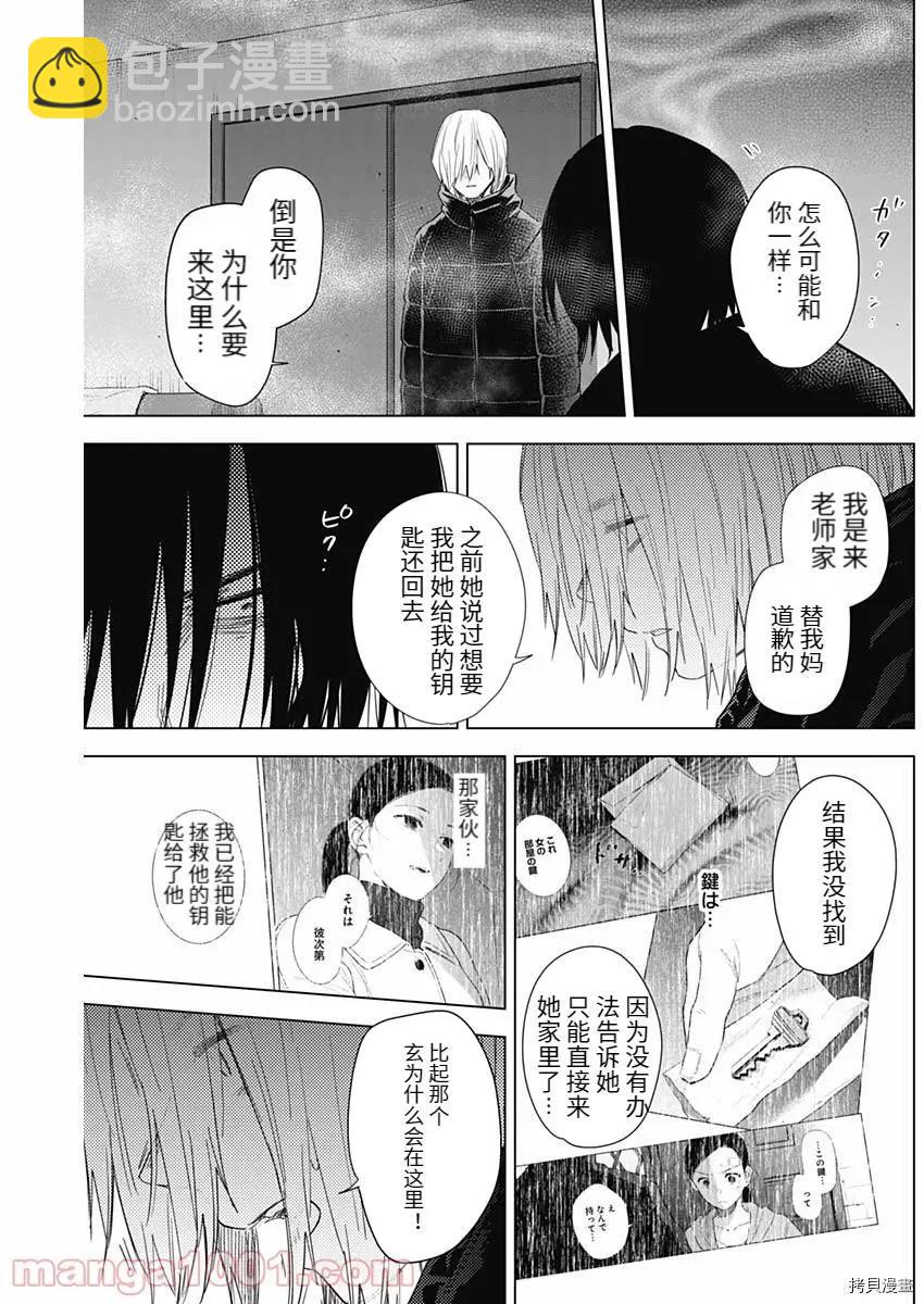 第79话10