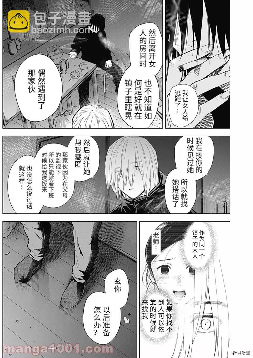 第79话11