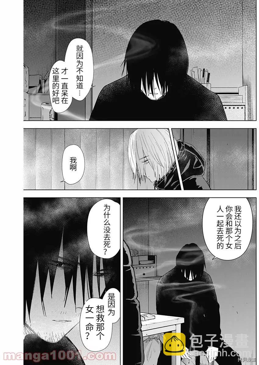 第79话12
