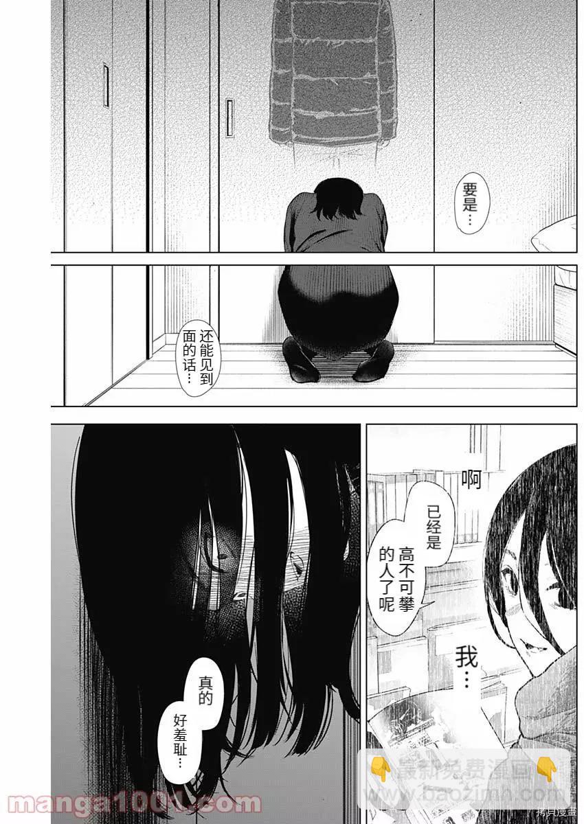 第79话16