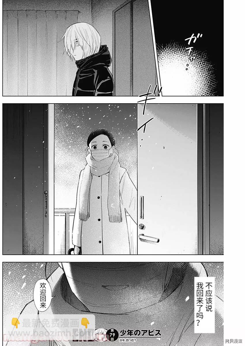 第79话17