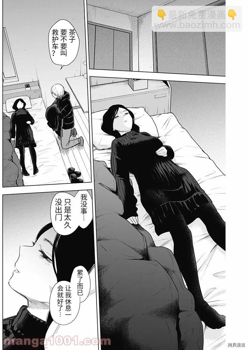 第79话3