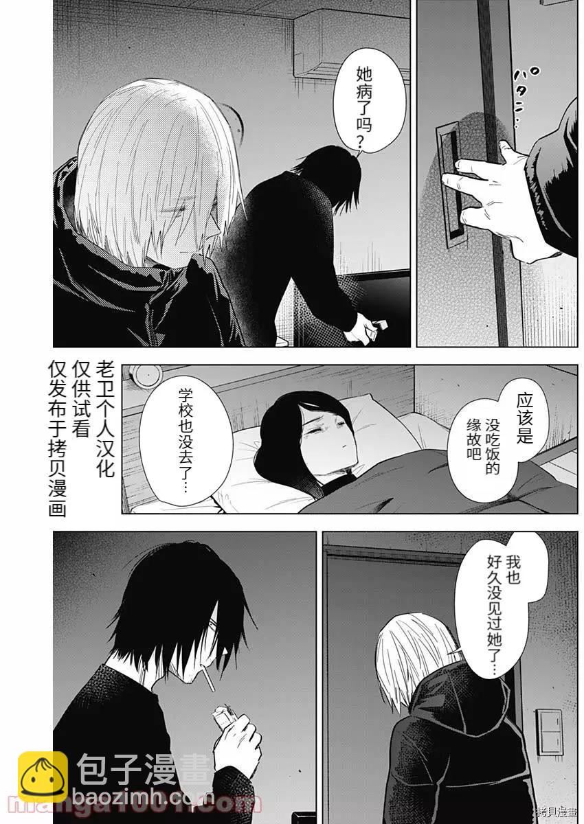 第79话4