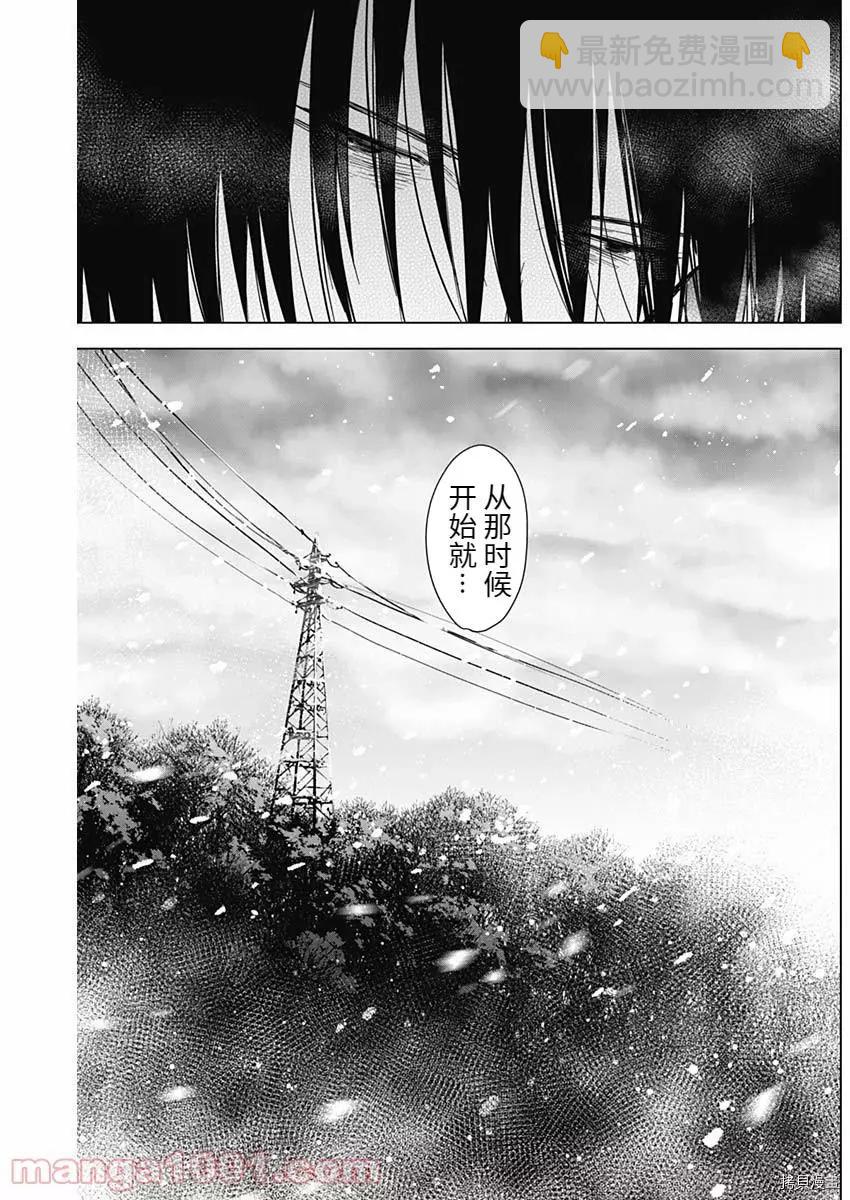 第79话6