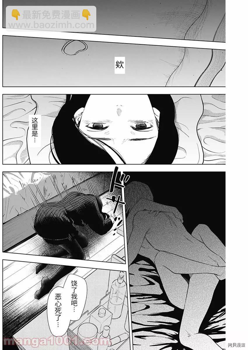 第79话7