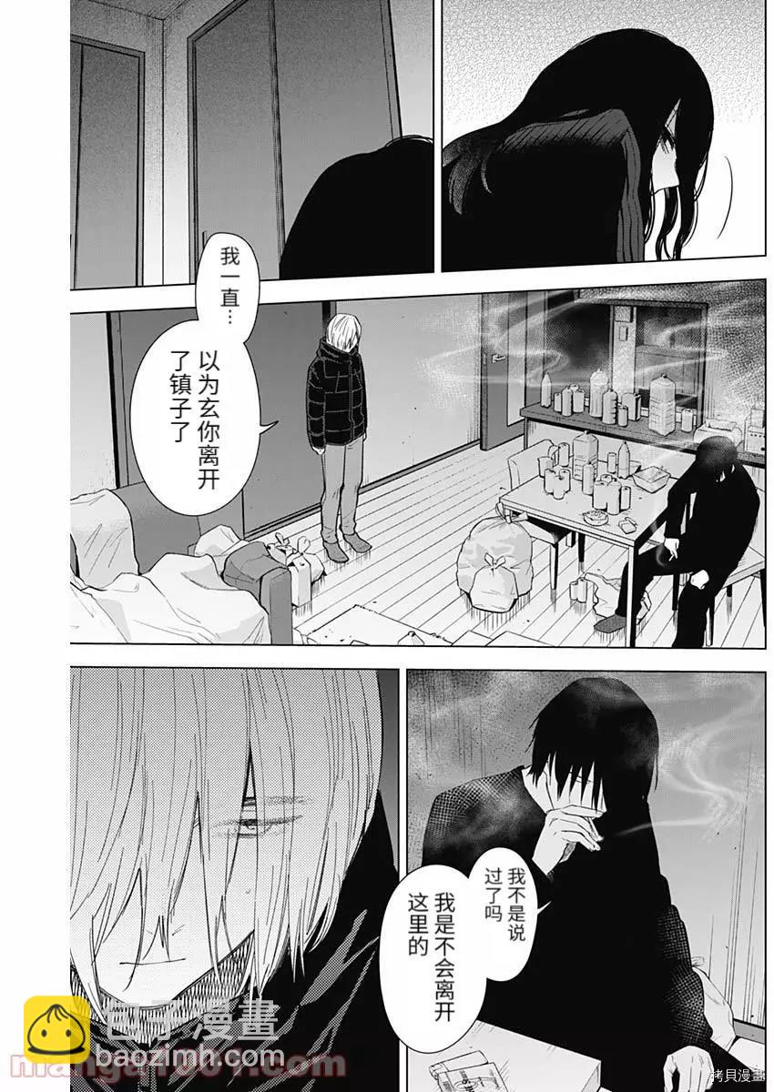 第79话8
