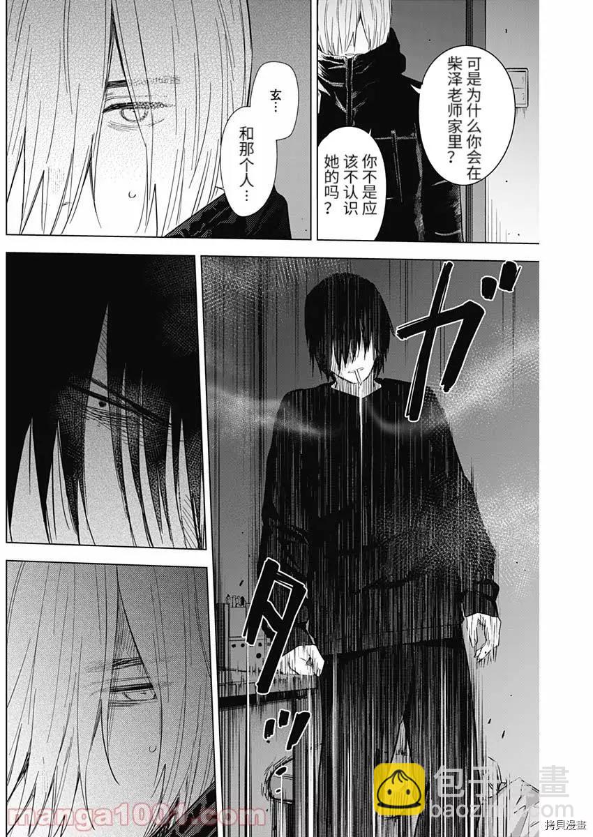 第79话9