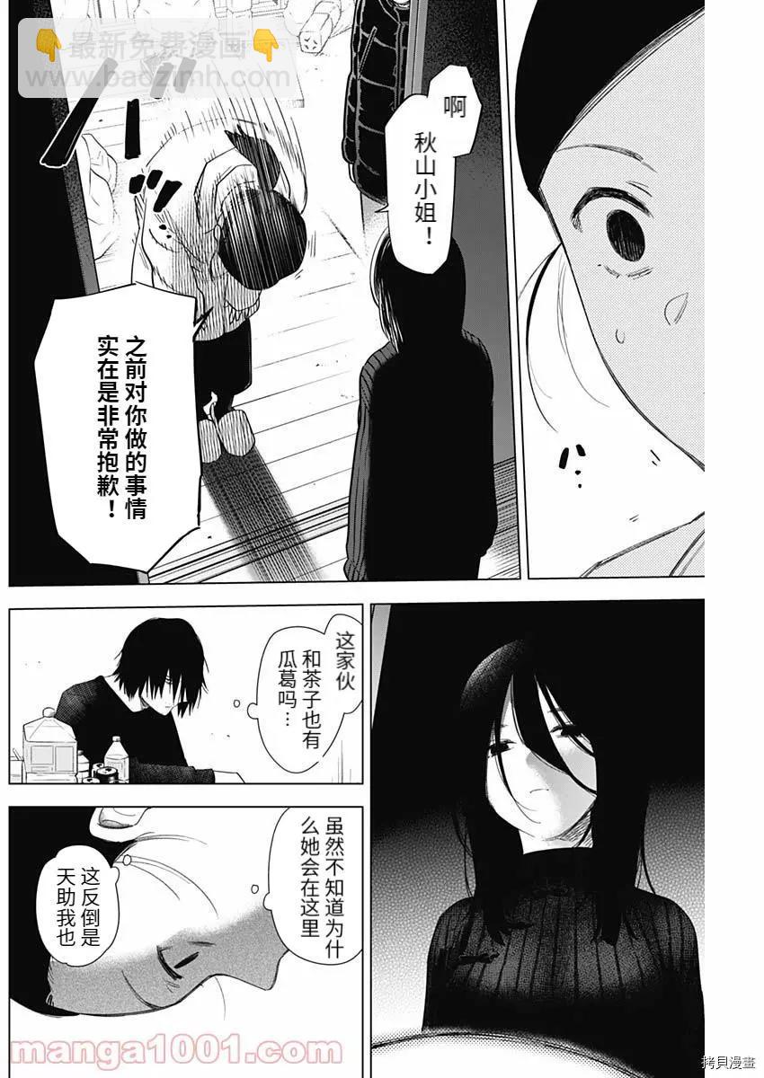 第80话13