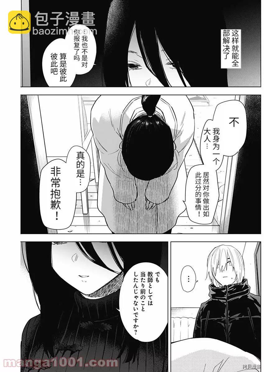 第80话14