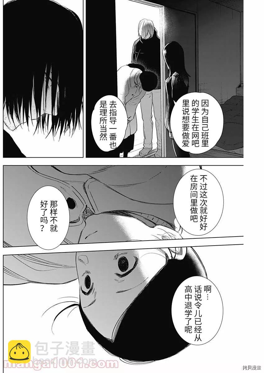 第80话15