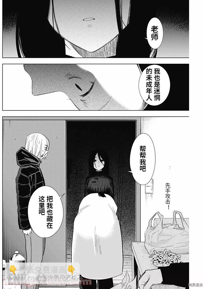 第80话17