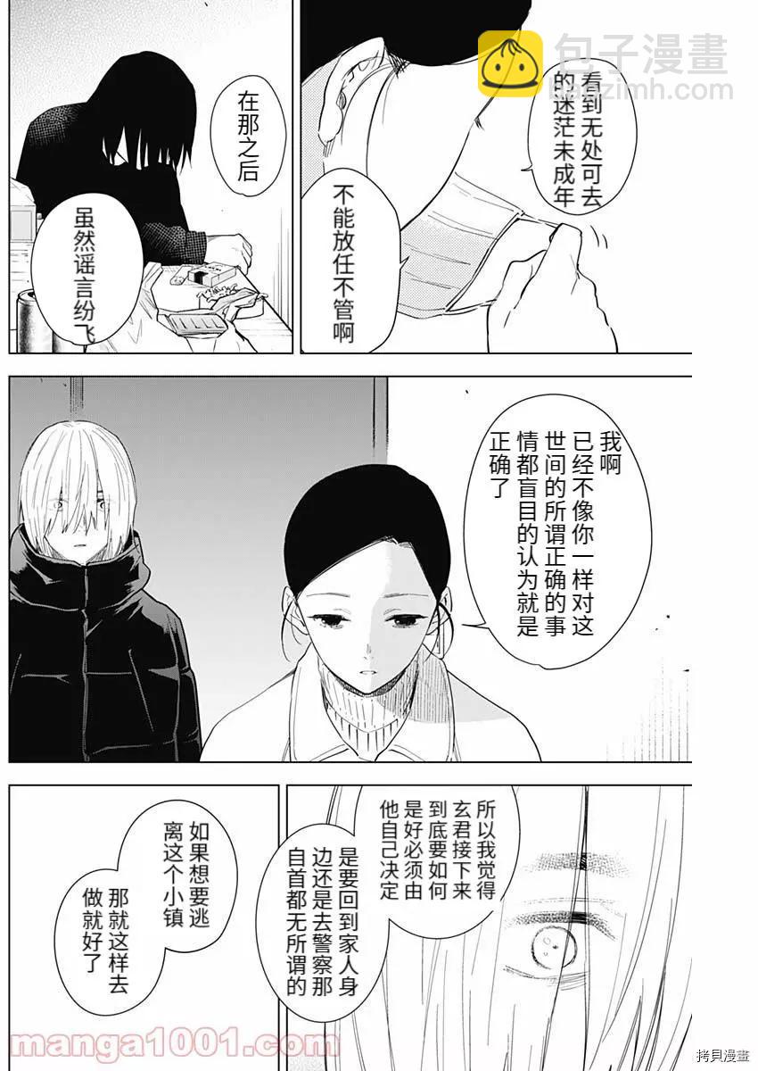 第80话3