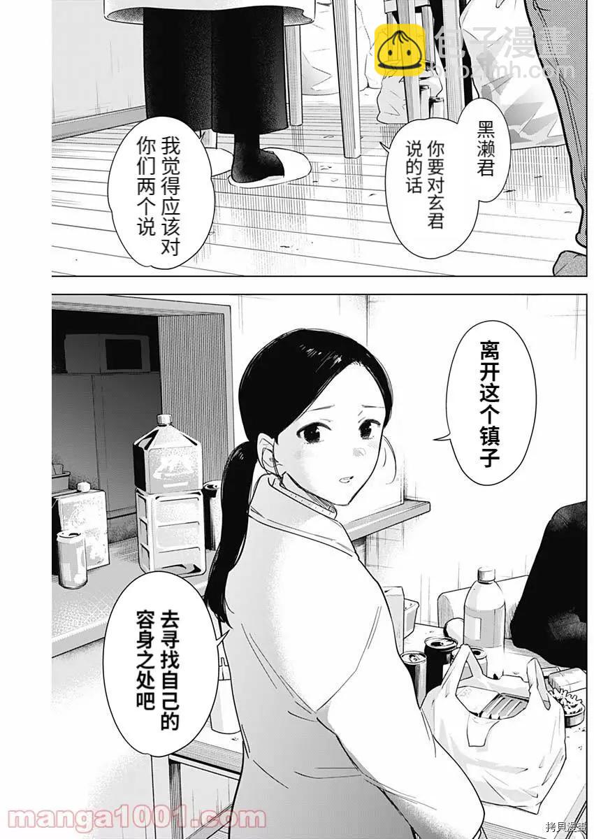 第80话4