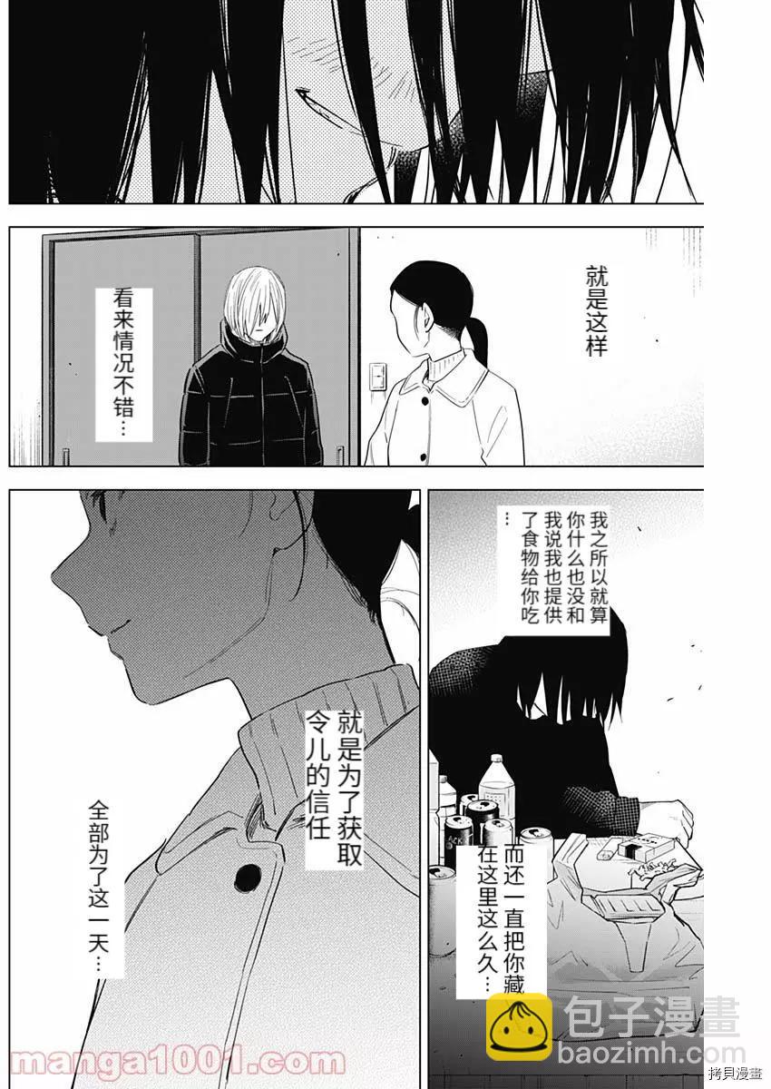 第80话5